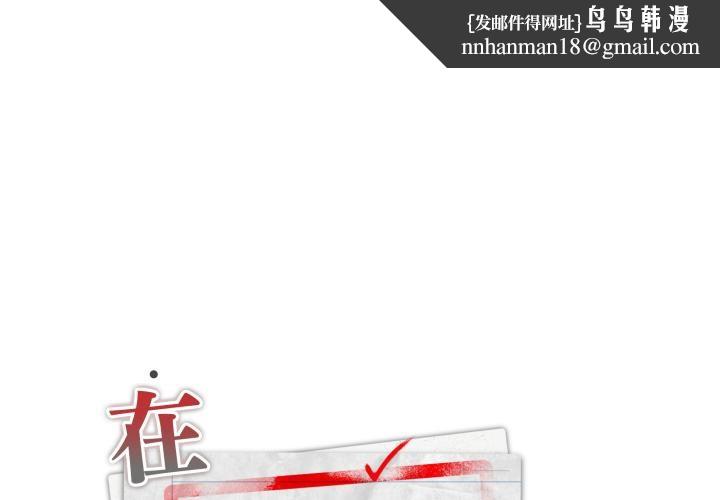 大企业里的小秘密第79話