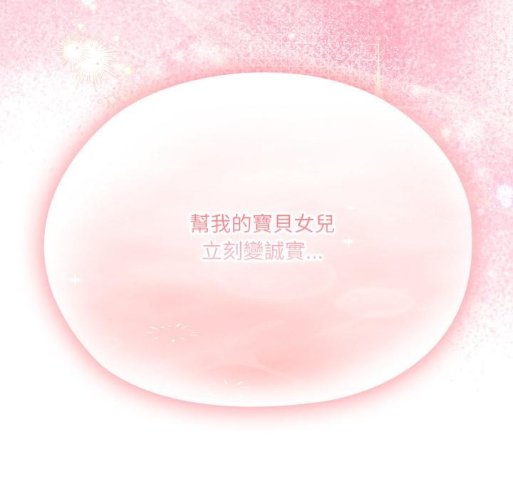 大企业里的小秘密第79話