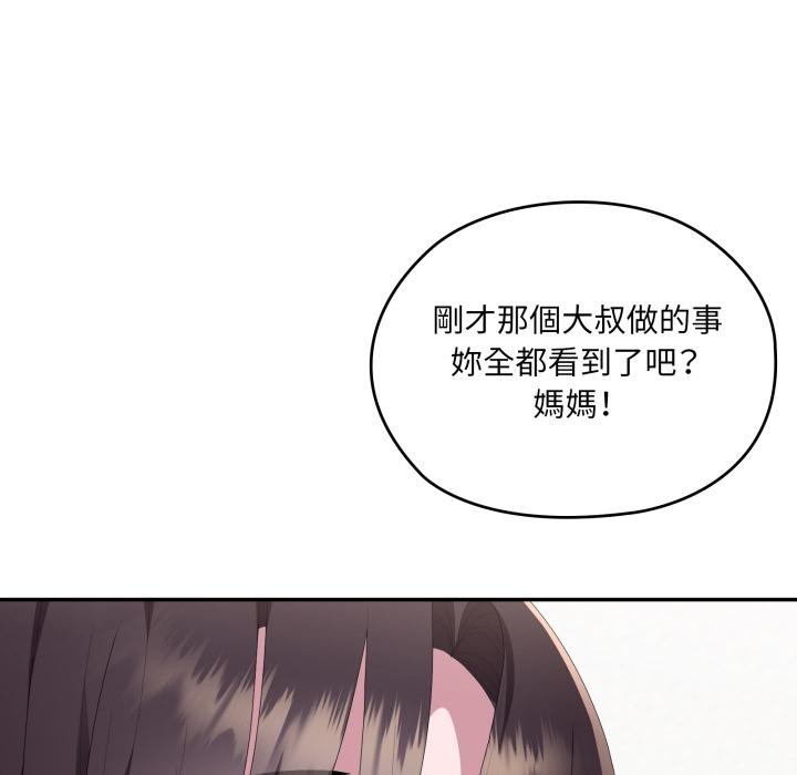 大企业里的小秘密第79話