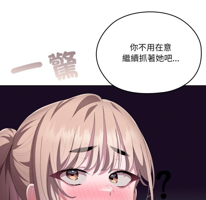 大企业里的小秘密第79話