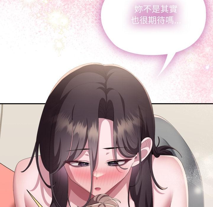 大企业里的小秘密第79話