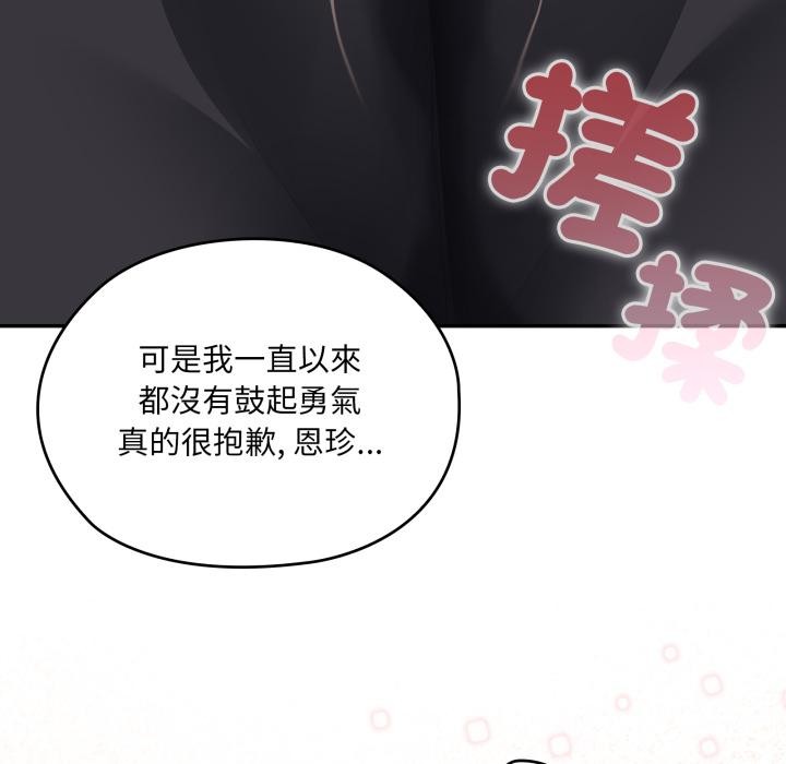 大企业里的小秘密第79話