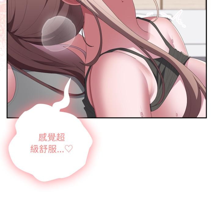 大企业里的小秘密第79話