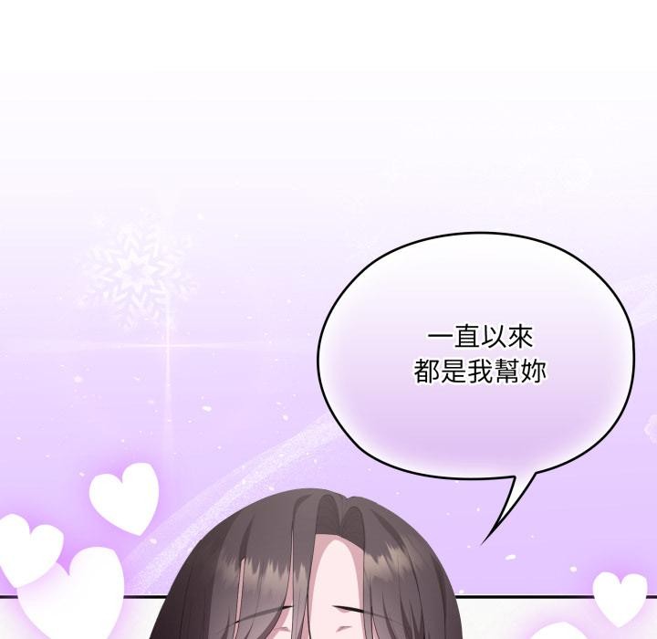 大企业里的小秘密第79話