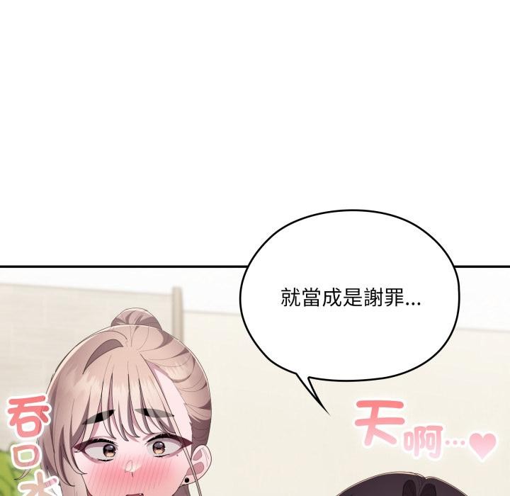 大企业里的小秘密第79話