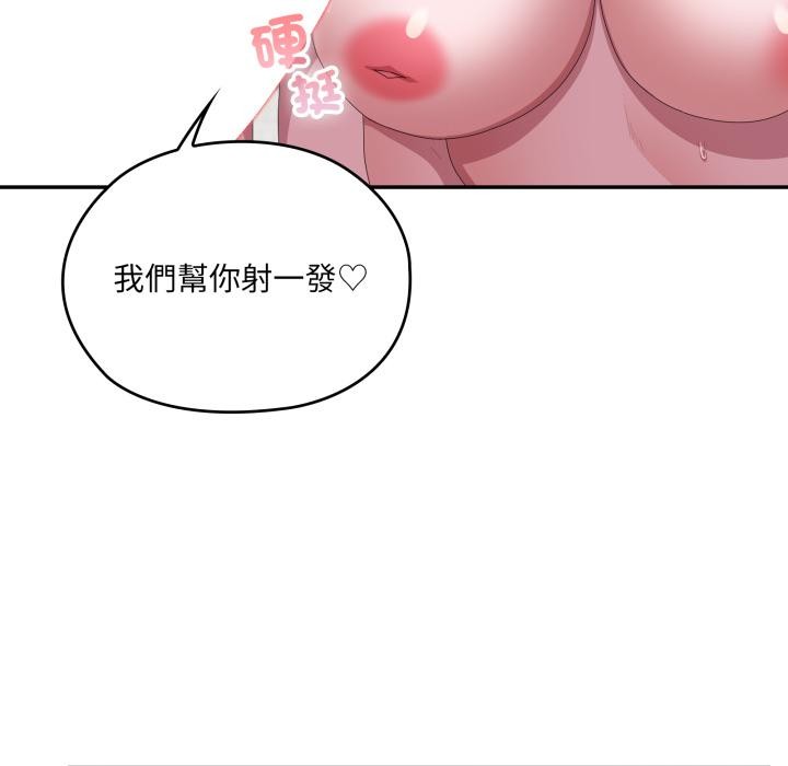 大企业里的小秘密第79話