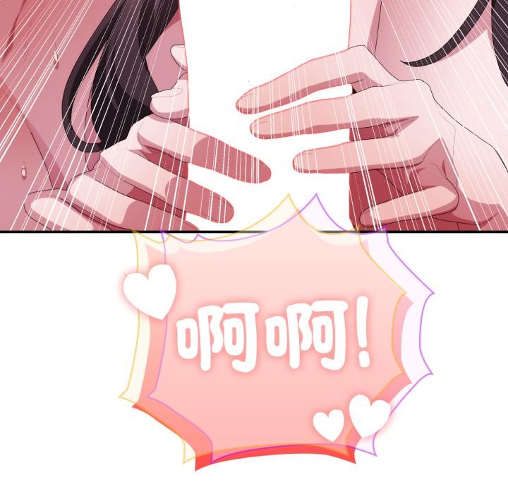 大企业里的小秘密第79話