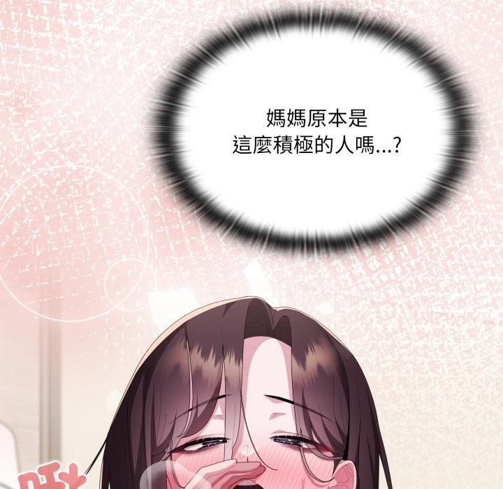 大企业里的小秘密第79話