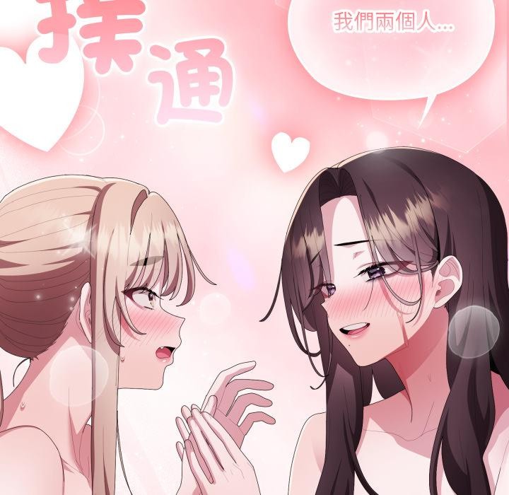 大企业里的小秘密第79話