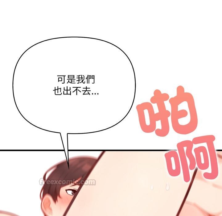 刺激的速食店大夜班第5話