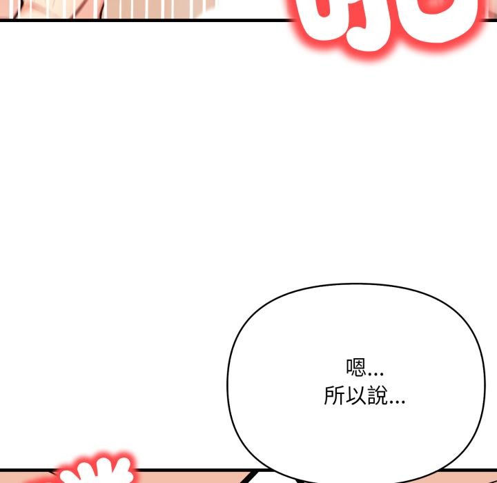 刺激的速食店大夜班第5話