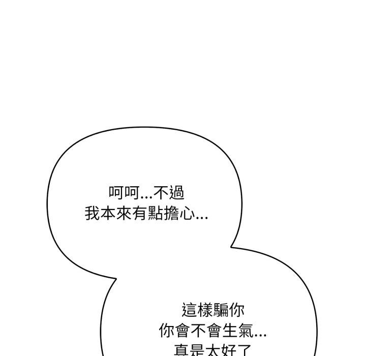 刺激的速食店大夜班第5話