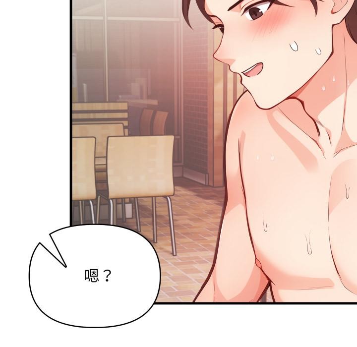 刺激的速食店大夜班第5話