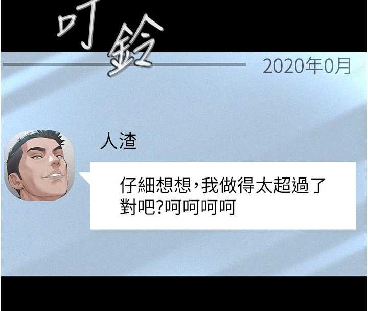 义父第10話-一日父女