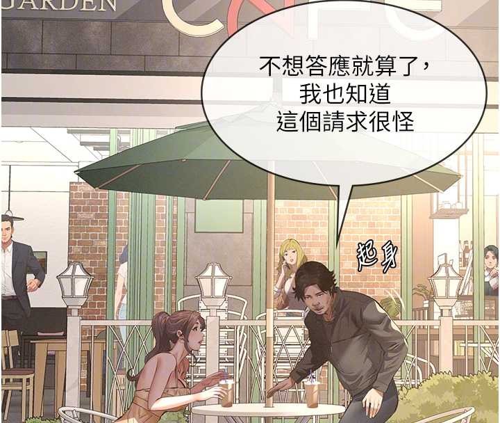 义父第10話-一日父女