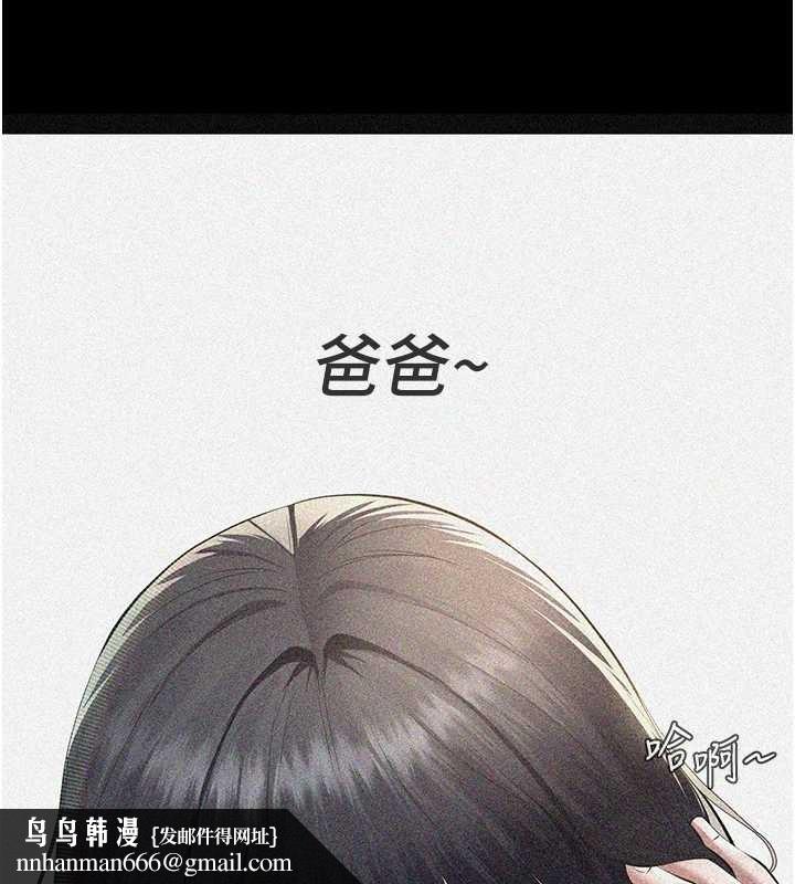 义父第10話-一日父女