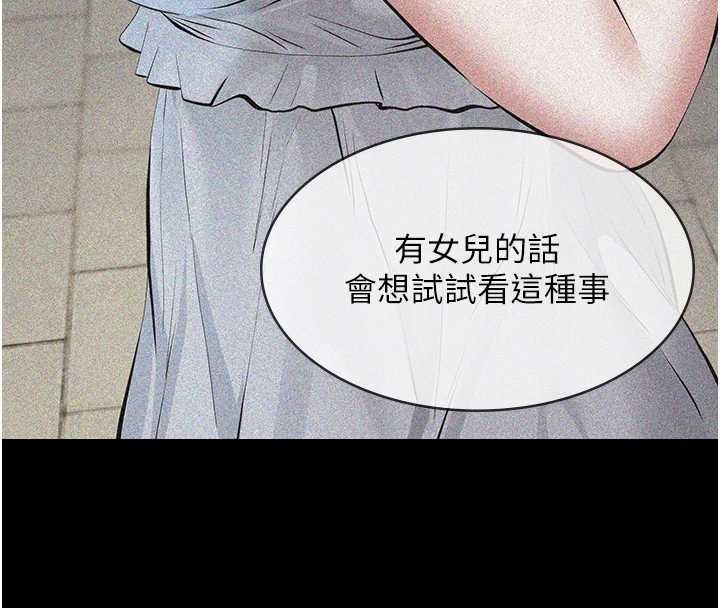 义父第10話-一日父女