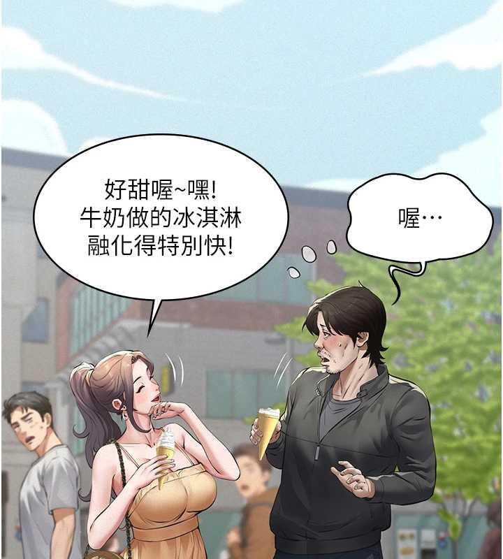 义父第10話-一日父女