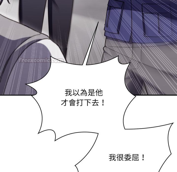 扑通扑通终极密码第9話