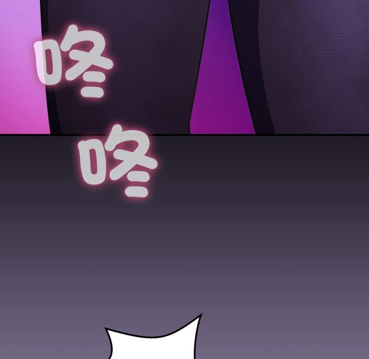 扑通扑通终极密码第9話