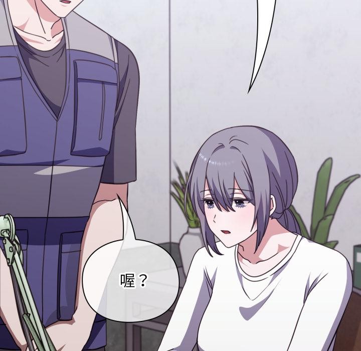 扑通扑通终极密码第9話