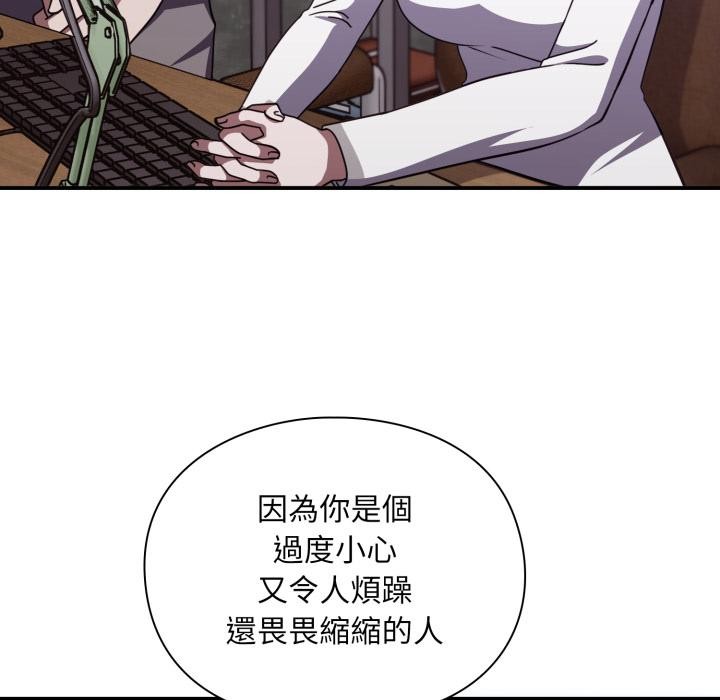 扑通扑通终极密码第9話