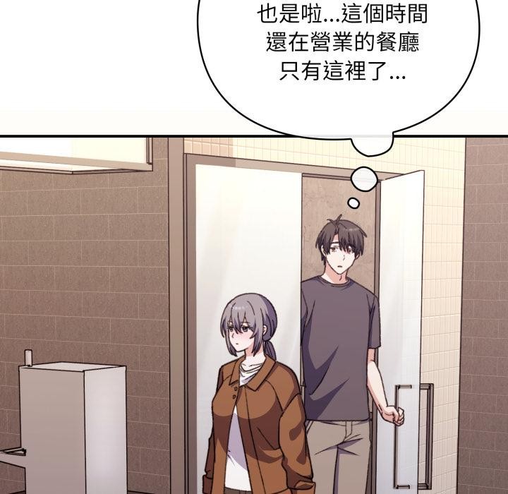 扑通扑通终极密码第9話