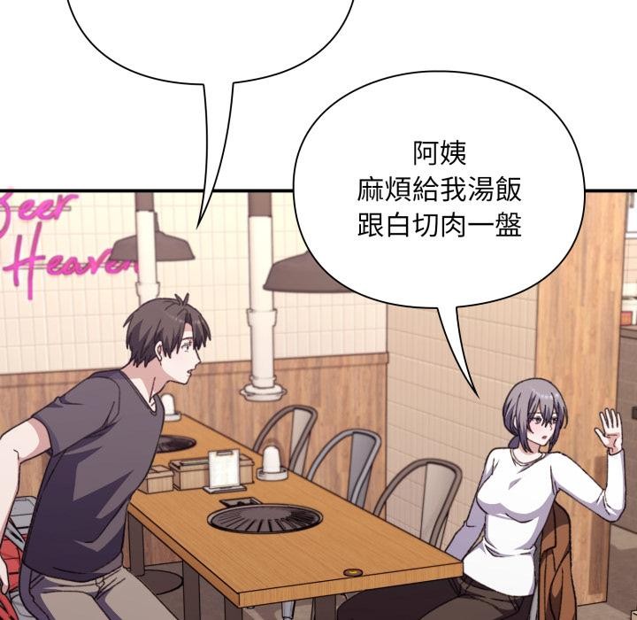 扑通扑通终极密码第9話