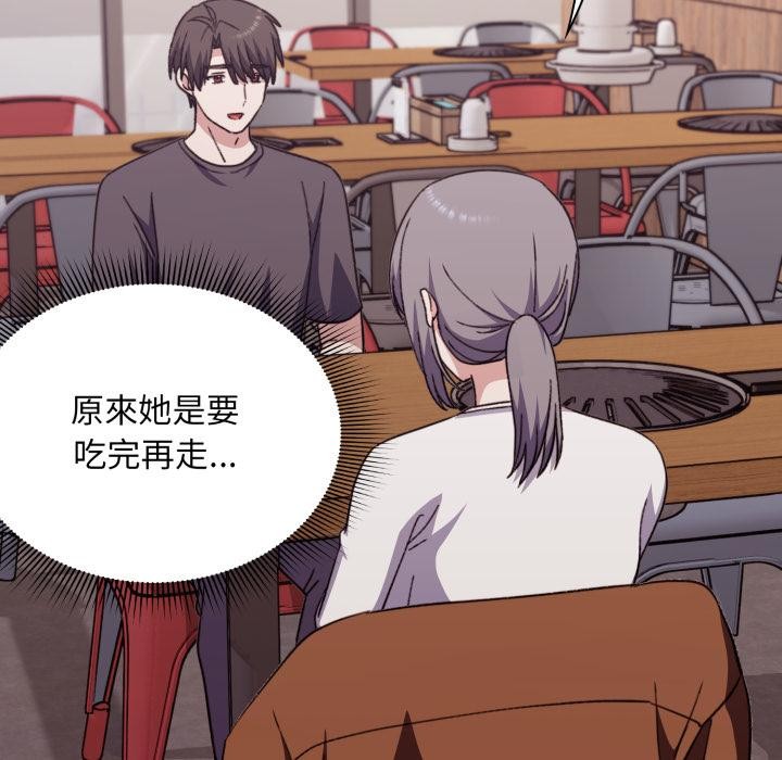 扑通扑通终极密码第9話