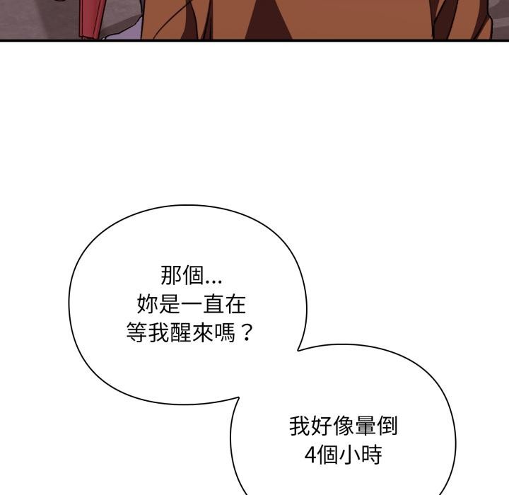 扑通扑通终极密码第9話