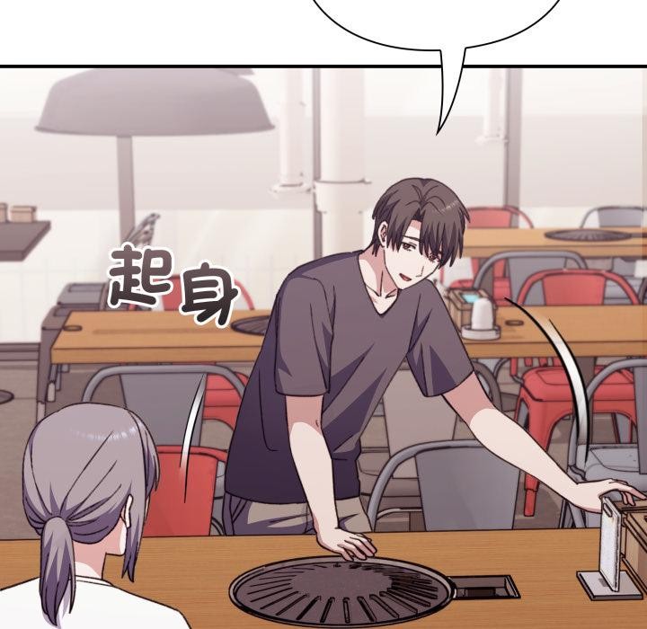 扑通扑通终极密码第9話