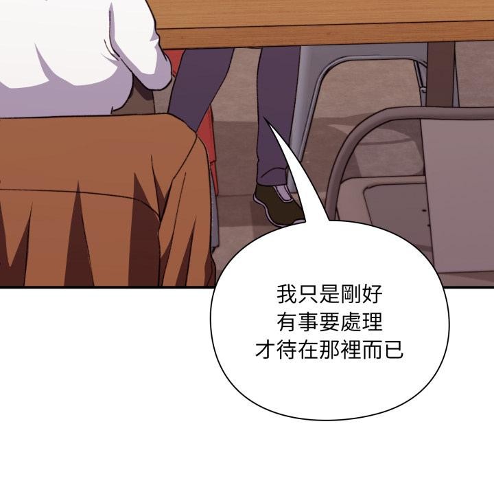 扑通扑通终极密码第9話