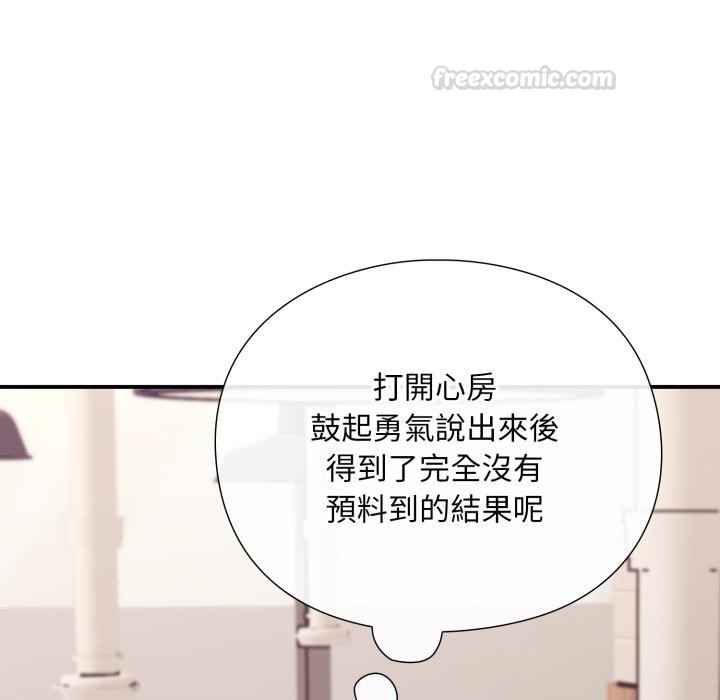 扑通扑通终极密码第9話