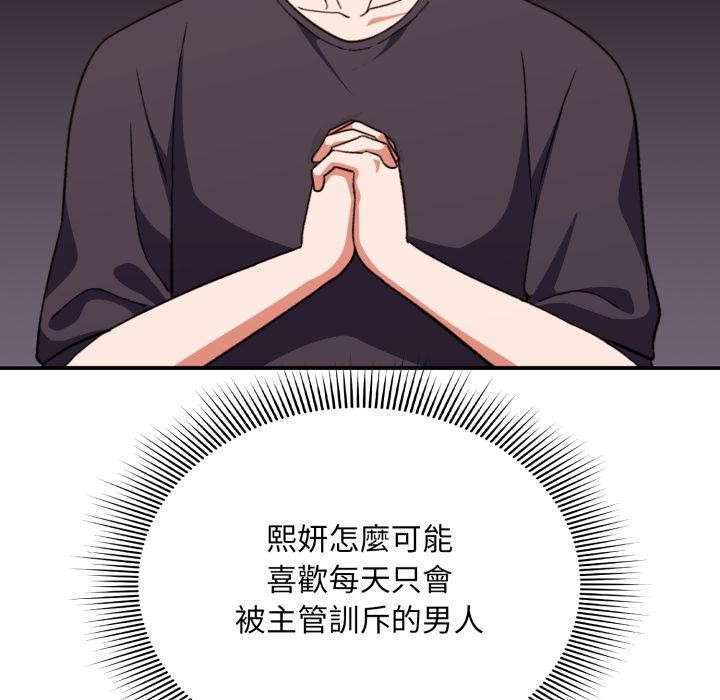 扑通扑通终极密码第9話