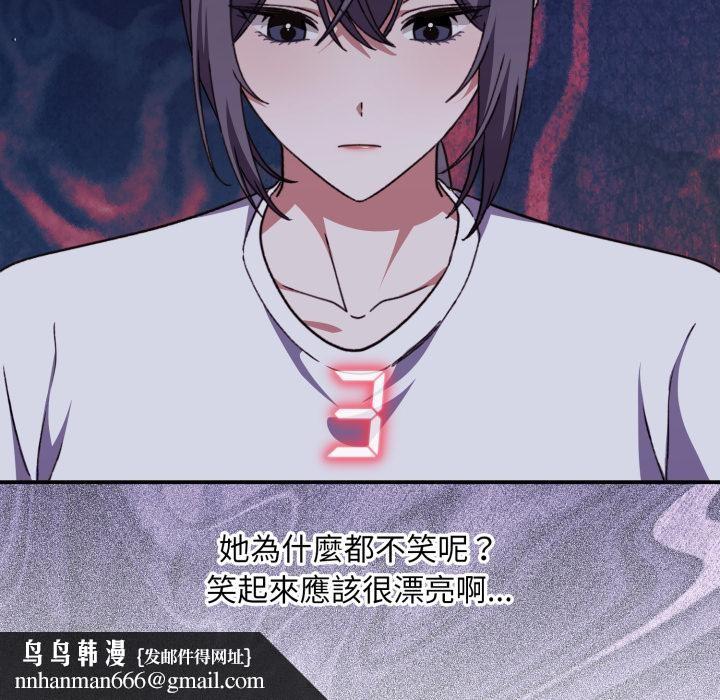 扑通扑通终极密码第9話