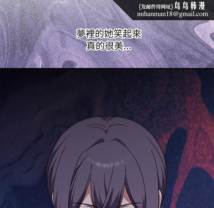 扑通扑通终极密码第9話