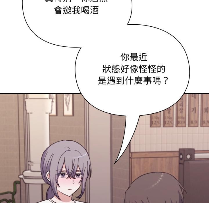 扑通扑通终极密码第9話