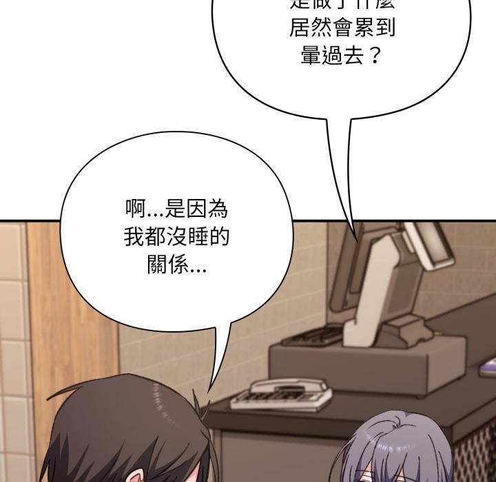 扑通扑通终极密码第9話