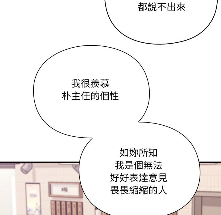 扑通扑通终极密码第9話
