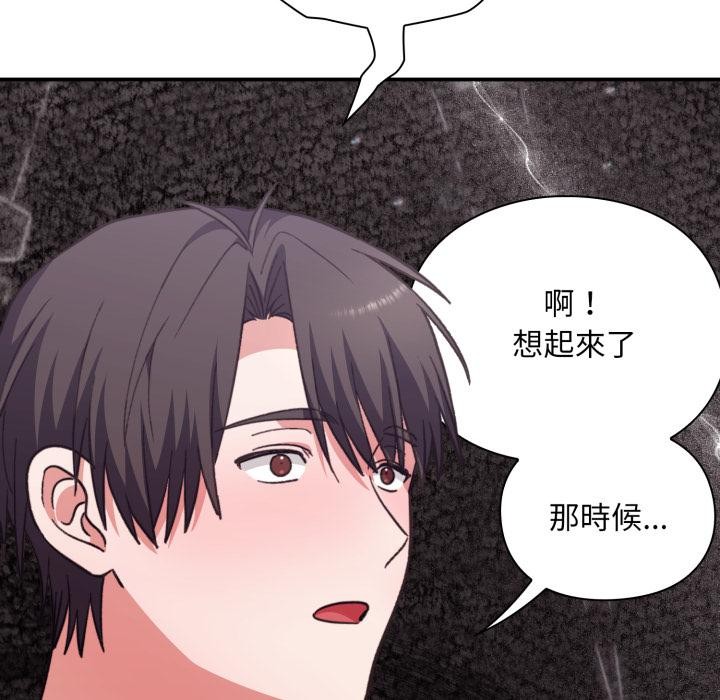 扑通扑通终极密码第9話