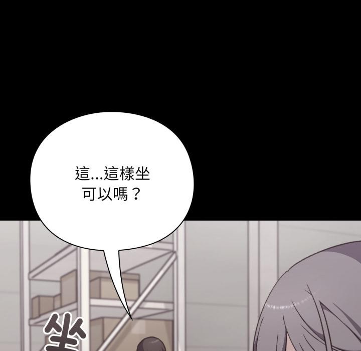 扑通扑通终极密码第9話