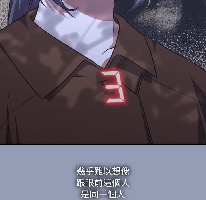 扑通扑通终极密码第9話