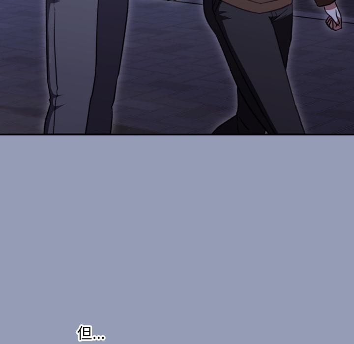 扑通扑通终极密码第9話