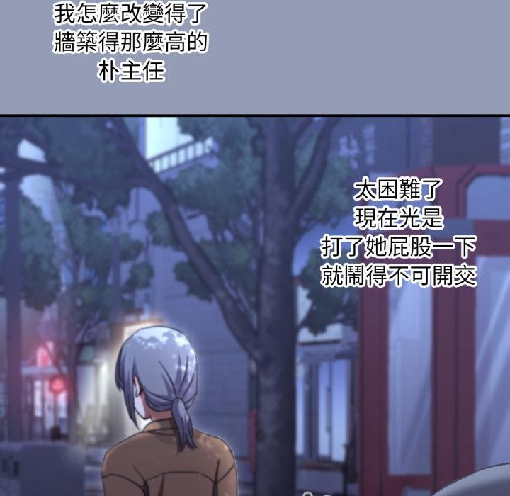 扑通扑通终极密码第9話