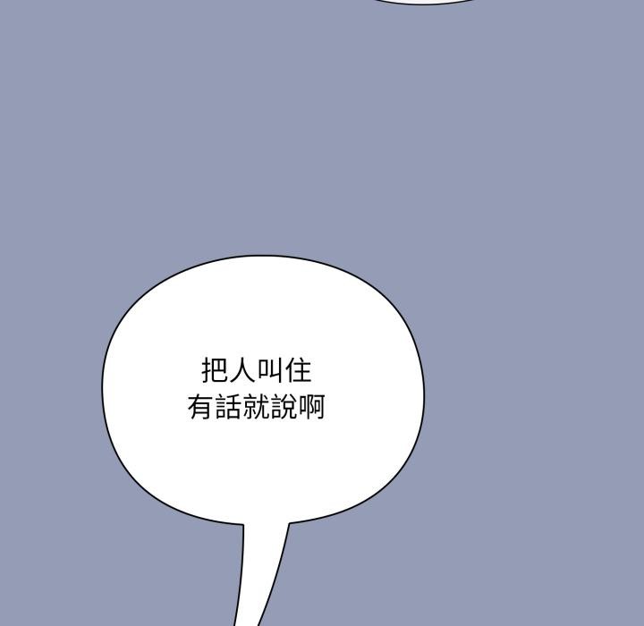 扑通扑通终极密码第9話