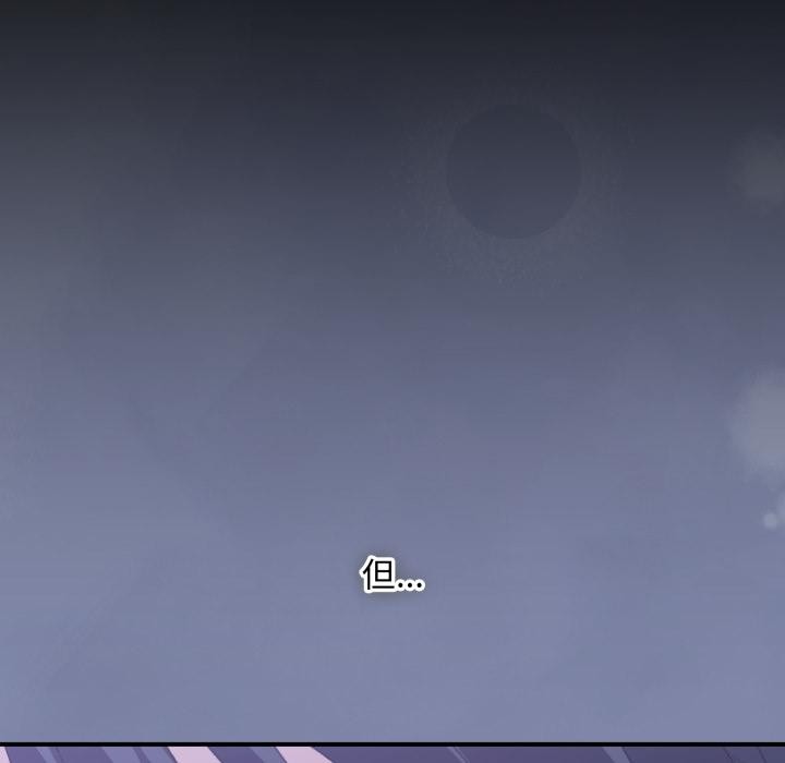 扑通扑通终极密码第9話