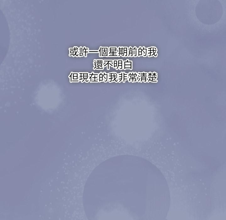 扑通扑通终极密码第9話