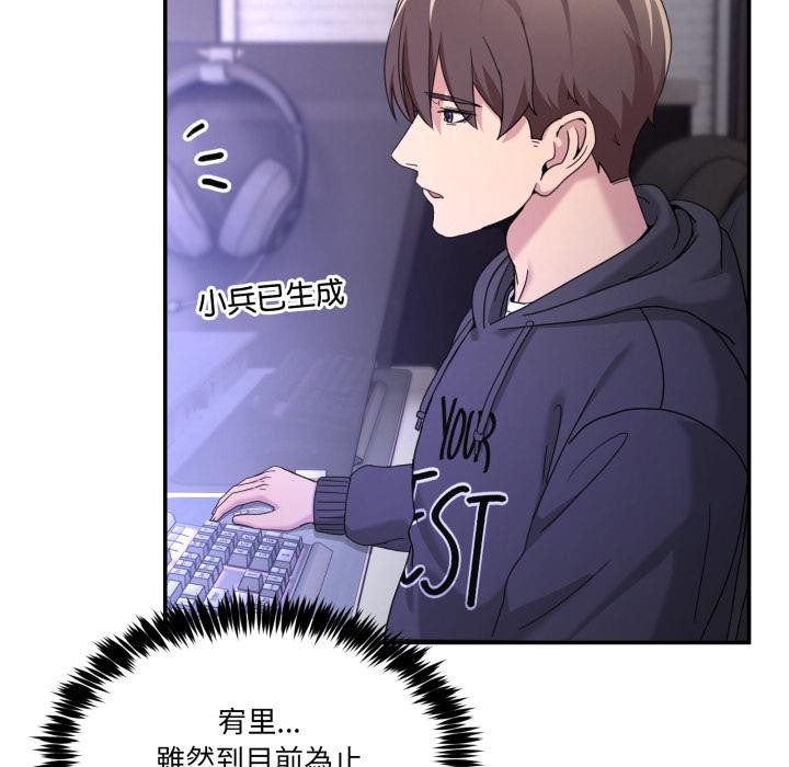 男人止步第48話