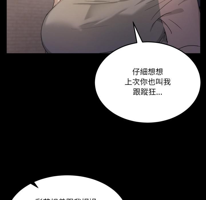 男人止步第48話