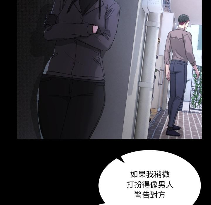 男人止步第48話